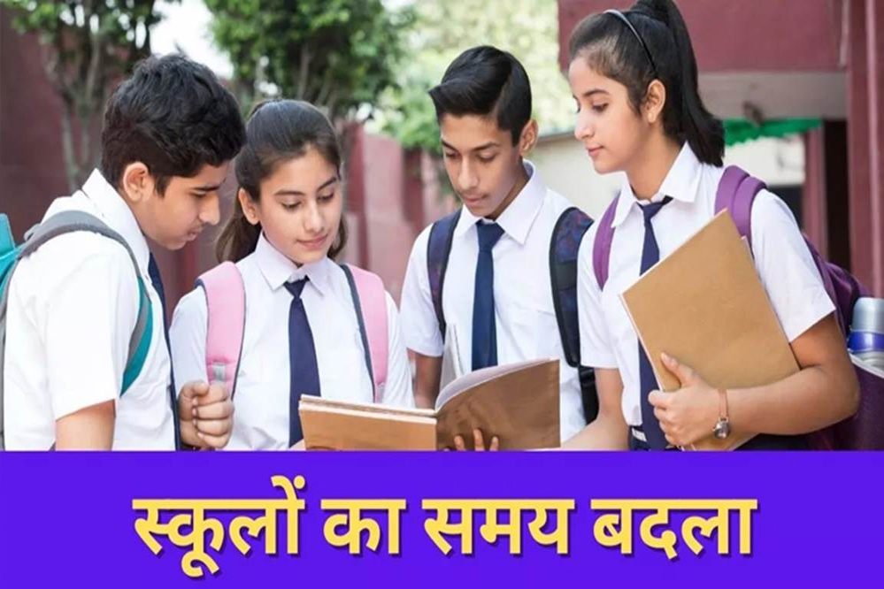 भोपाल में भीषण गर्मी के बीच राहत, अब स्कूल सुबह 7:30 से 12 बजे तक