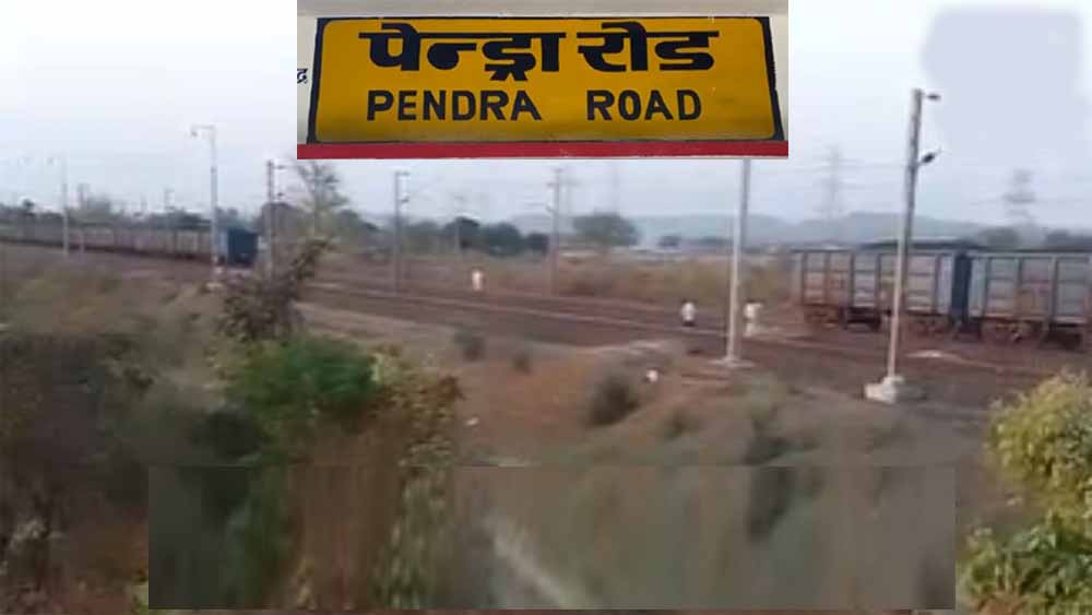 बिलासपुर-कटनी रेल सेक्शन पर बड़ा हादसा टला: मालगाड़ी की कपलिंग टूटी, 25 डिब्बे हुए अलग