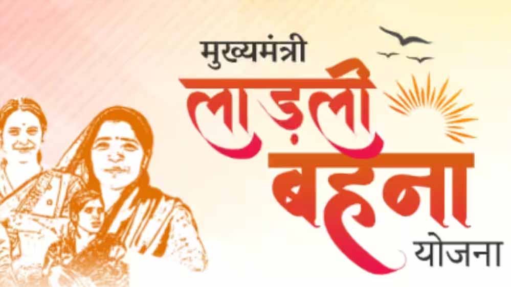 नरसिंहपुर में CM यादव द्वारा आज 1835 करोड़ की राशि का वितरण, लाभान्वित होंगी लाड़ली बहनें