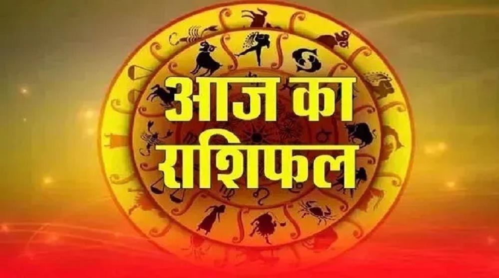 24 अगस्त राशिफल: सूर्य देव की कृपा से इन राशियों की चमकेगी किस्मत, जानें आज का भविष्यफल